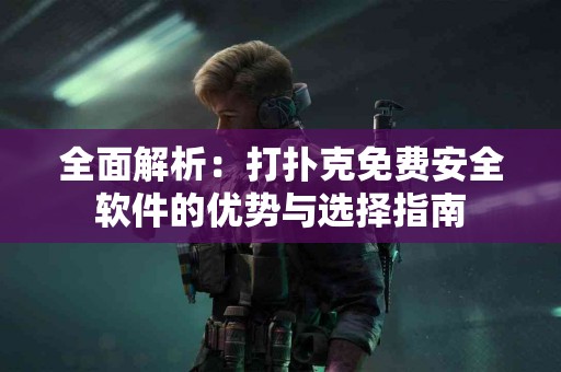 tp钱包和im钱包在交易速度上的表现如何？